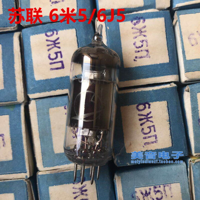 蘇聯原裝同批次6米5n升級6J5電子管 提供配對 聲音柔美全面
