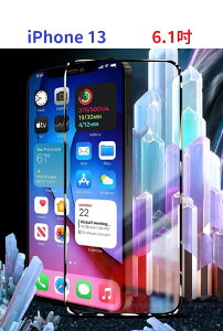 【滿膠2.5D】iPhone 13 6.1吋 亮面 滿版 全膠 鋼化玻璃 9H