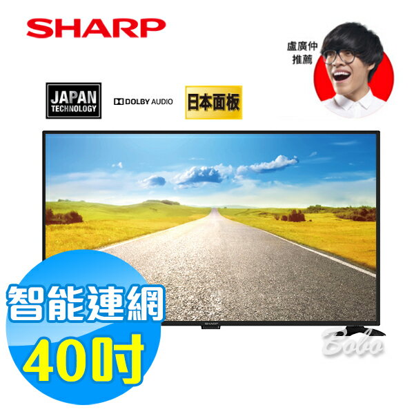 <br/><br/>  【現貨快出】SHARP夏普 40吋 智能連網 液晶電視 LC-40SF466T<br/><br/>