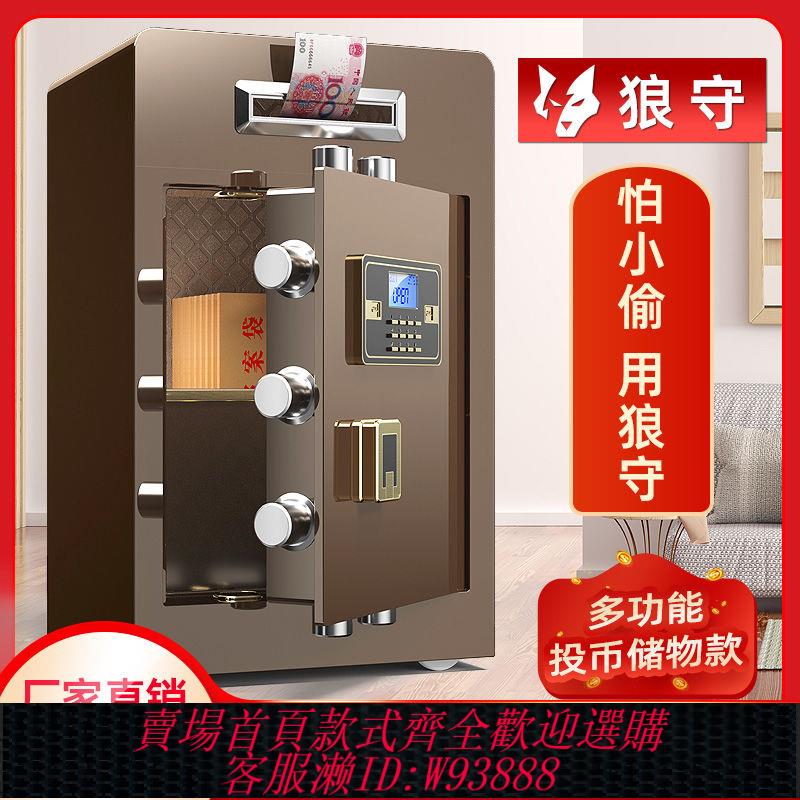 小型保險櫃 投幣式保險櫃家用辦公商用捐款箱存錢箱新款超市投幣櫃投票功德箱