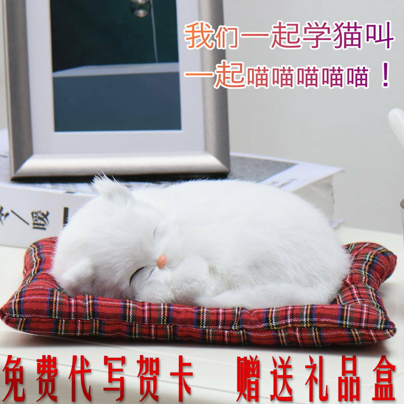 模擬貓咪毛絨玩具模擬小動物模型玩偶公仔車飾送女友生日禮物會叫