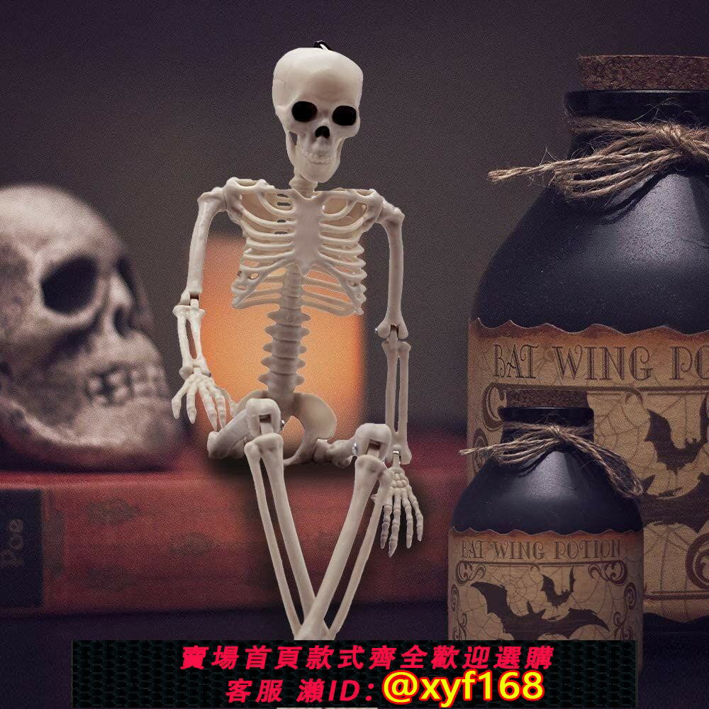 {保固一年 可打統編}骷髏可動人偶體模型塑膠骷髏簡易結構拼裝整蠱玩具關節可活動教具