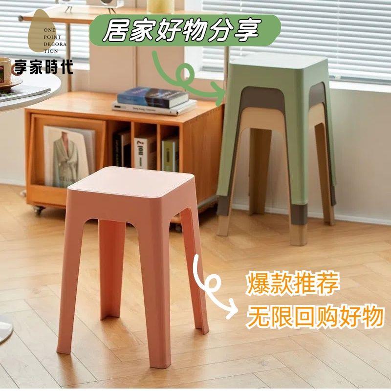 免運 塑膠椅 塑膠凳 餐椅 休閒椅 北歐塑膠凳子家用加厚餐桌來客備用收納高凳現代簡約疊放方凳ins 工廠現貨 八折下殺syel