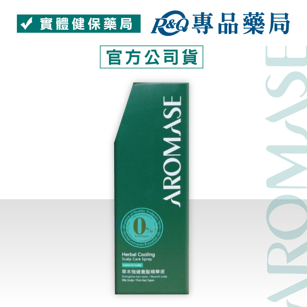 艾瑪絲 AROMASE 草本強健養髮精華液 40ml 專品藥局【2012502】