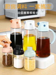 調料組合套裝油壺調味罐盒瓶家用收納盒廚房油鹽醬醋調料品全套器