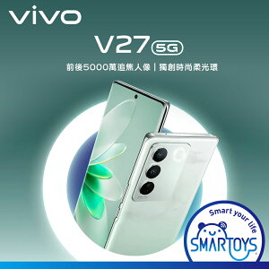 【9.9新】 台灣原廠公司貨 vivo V27 V2231 6.78吋 智慧手機 8G / 256 GB 原廠盒裝 保固六個月 維沃 120Hz螢幕更新率 指紋辨識 臉部辨識 快充 5G 雙卡雙待 玻璃背蓋