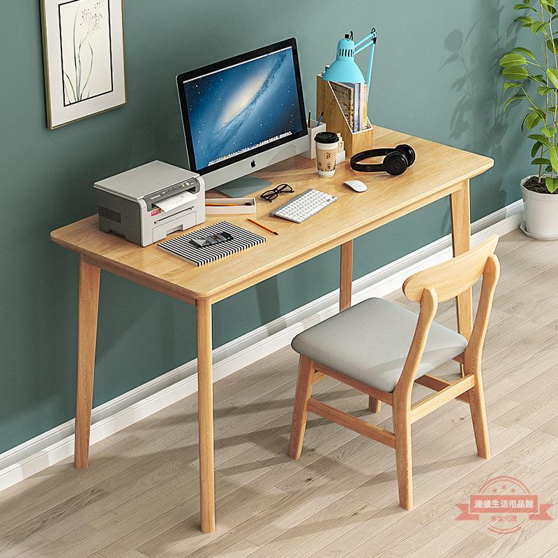 北歐實木電腦桌書桌臺式家用小桌子臥室簡約寫字學習桌橡木辦公桌