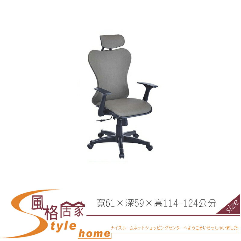 《風格居家Style》極光灰色皮革護腰辦公椅/電腦椅 074-02-LH