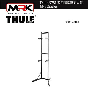 【MRK】 Thule 5781 家用腳踏車站立架 Bike Stacker