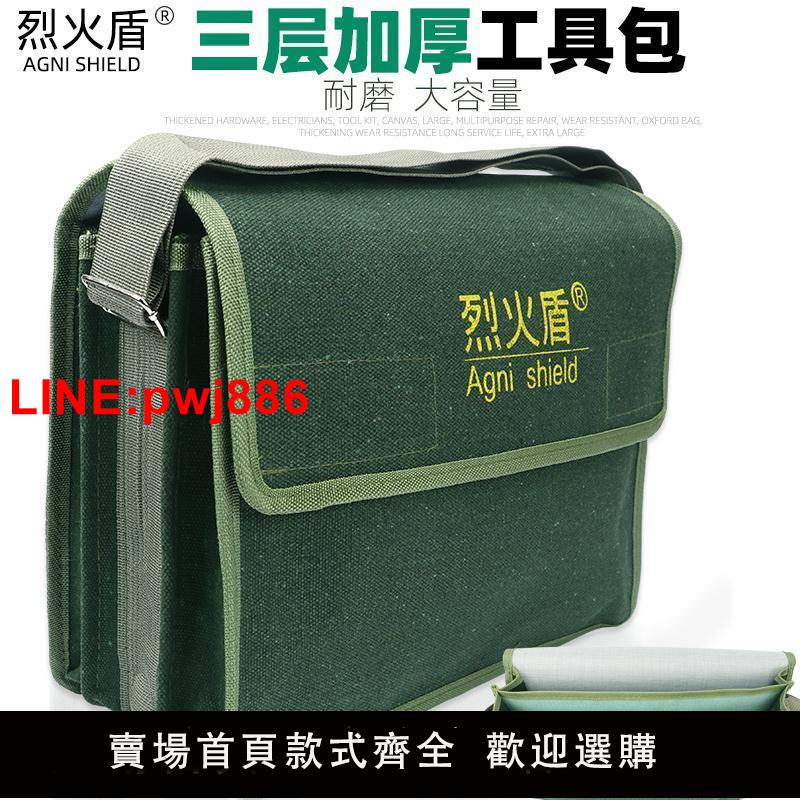 {臺灣公司 可開發票}加厚五金電工工具包帆布大號多功能維修耐磨勞保收納包工具袋加大