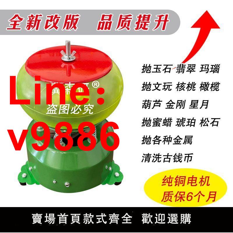 【臺灣公司 超低價】黃膠鼓型震動拋光機震桶拋光機文玩核桃自動包漿神器銅錢除銹石洗