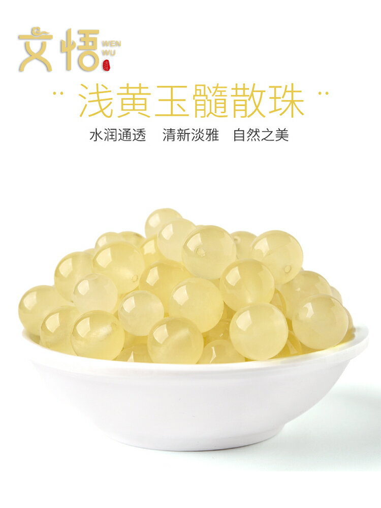 嫩黃玉髓散珠子淺黃玉米黃玉DIY手工編織串珠手鏈配珠項鏈材料包