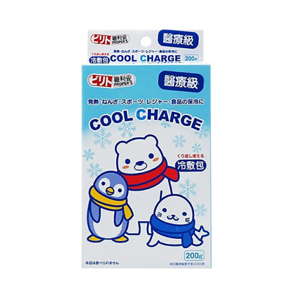 【醫護寶】碧利妥-醫療用冷敷包 200g/400g 冰敷墊 0