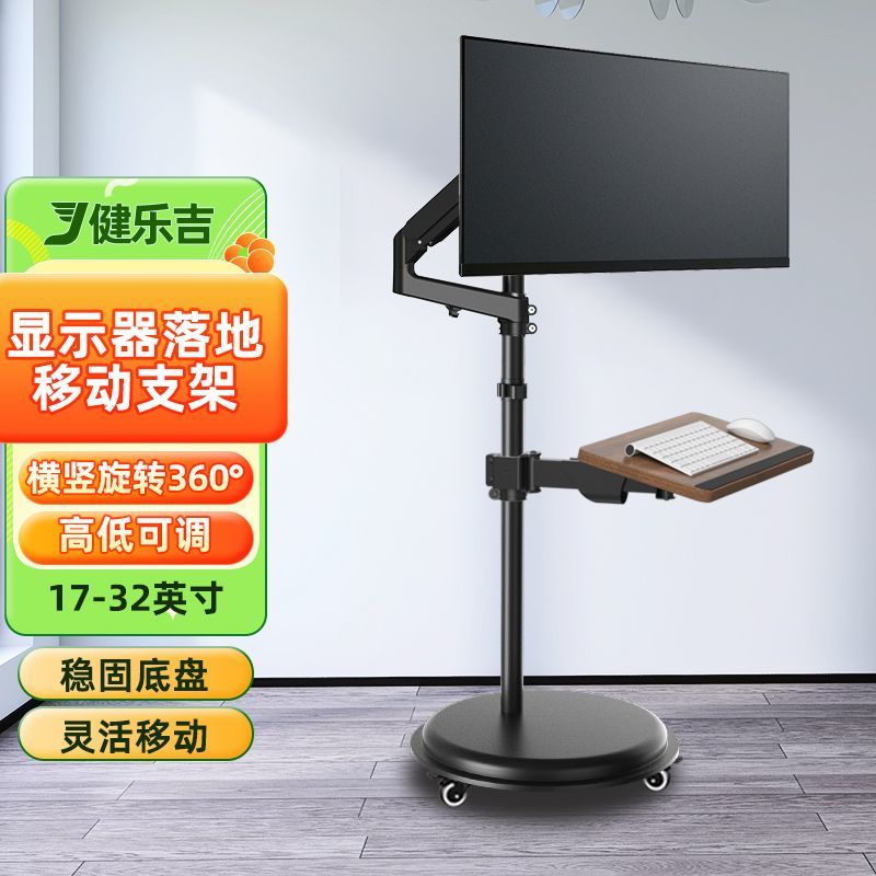 支架 掛架 展示架 置物架 整 理架 落地式支架 壁掛式支架 壁掛式置物架 整理架 電視架 電視機支架 自由懸停移動辦公落地顯示器支架適用於AOC小米戴爾24/27/32英寸 免運附發票 快速出貨 pyy0630