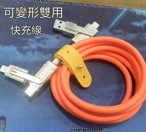 45W 充電器 超快速充電2.0 45W頭+果凍120W多功能線 適用於三星S23Ultra/Note20/iphone 15【APP下單享4%回饋】 1