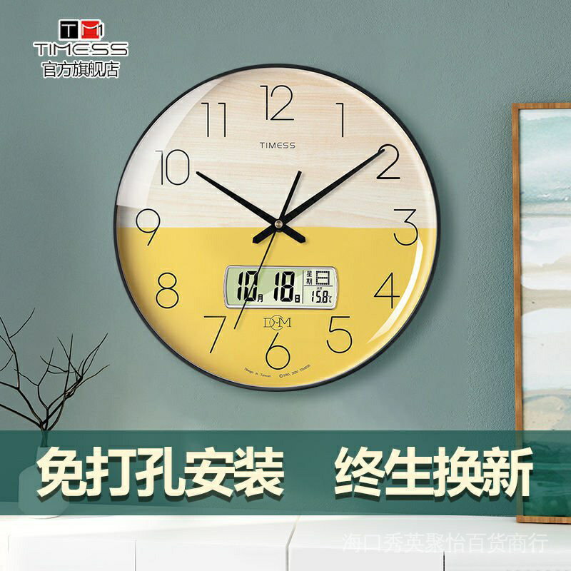 TIMESS 鐘錶 掛鐘 客廳家用時尚創意掛鐘 簡約石英電子免打孔輕奢時鐘 時鐘