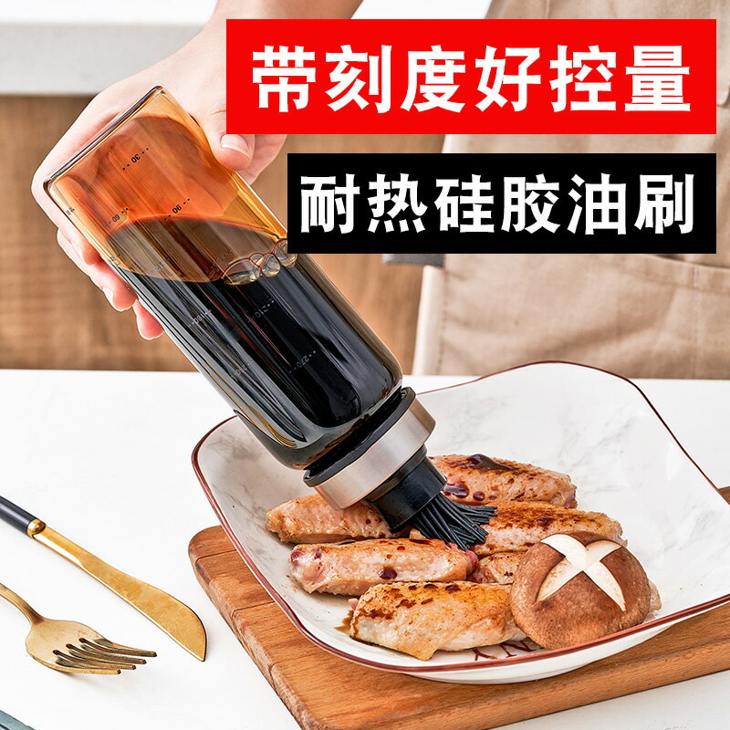 矽膠油刷帶瓶耐熱玻璃烤肉燒烤抹油神器烙餅油刷子烘焙廚房控油瓶
