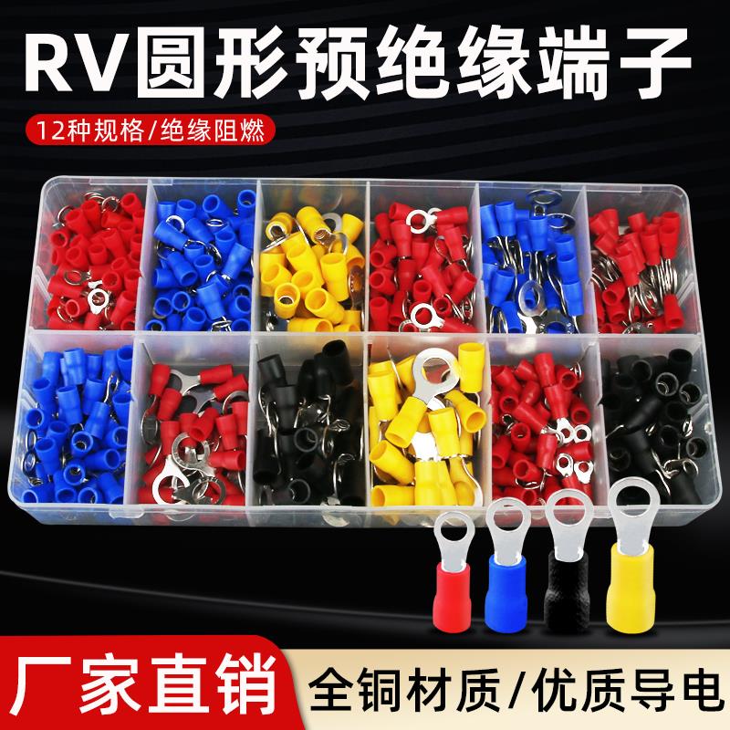 冷壓接線端子套裝O型RV圓形銅線耳Y型預絕緣端子圓形銅鼻子壓線頭