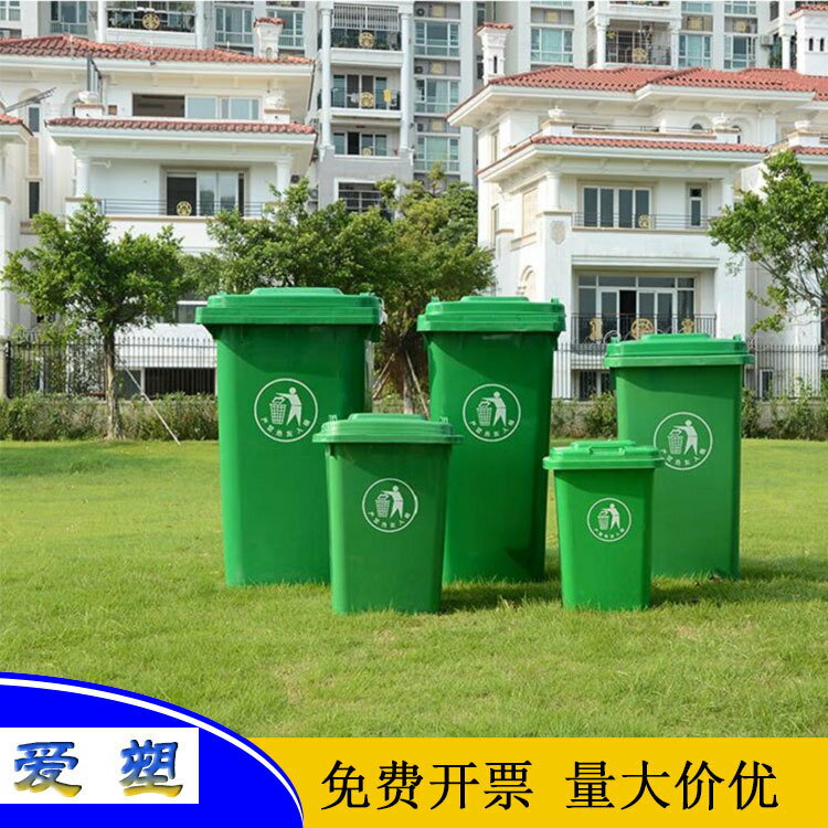 收納桶 垃圾桶 空桶 純色垃圾桶 戶外垃圾桶 大垃圾桶物業垃圾桶環衛垃圾桶垃圾桶廠家掛車垃圾桶小區垃圾桶