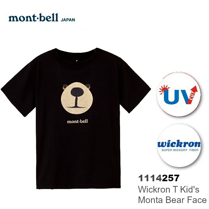 【速捷戶外】日本 mont-bell 1114257 WICKRON 兒童短袖排汗T恤(熊臉),兒童排汗衣,透氣,排汗,montbell