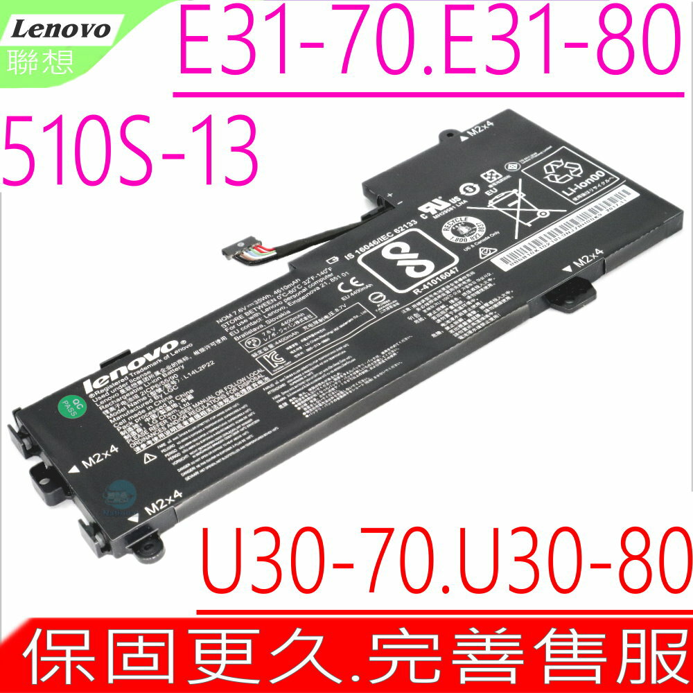 LENOVO L14L2P22 電池(原裝)-聯想 100-14IBY,510S-13IKB,510S-13ISK,500S-13ISK,L14M2P24,L14S2P22