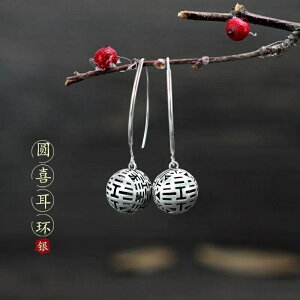 中國風圓形喜字耳環S925銀女中式復古時尚文藝氣質鏤空耳飾品禮物