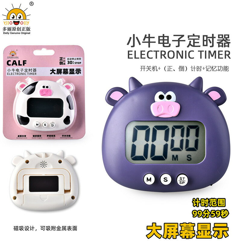 ✤宜家✤家用卡通RB610大屏幕電子定時器 計時器 (顏色隨機出貨)