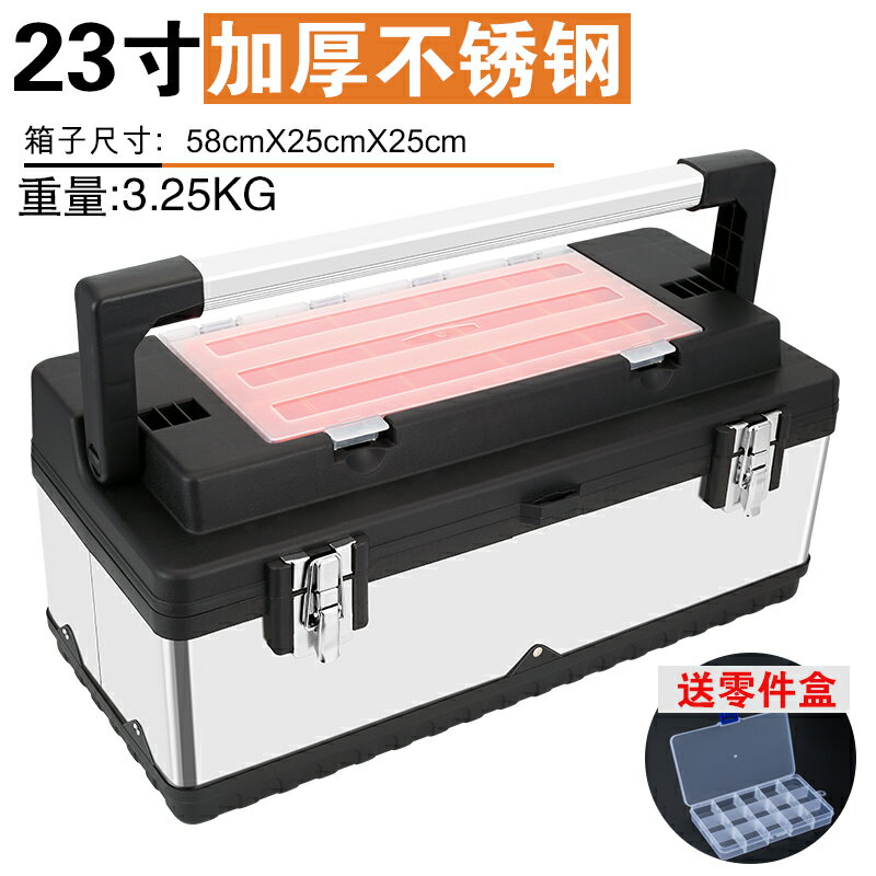 不銹鋼工具箱收納盒家用多功能五金套裝工業級車載大號手提式電工 5
