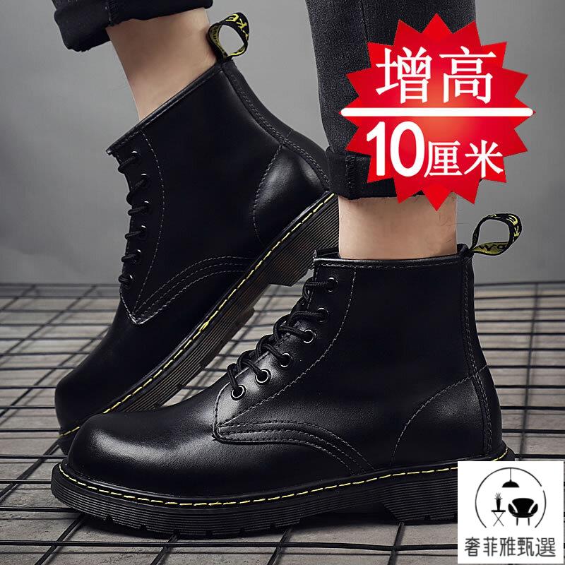 快速出貨/內增高鞋男 馬丁靴男潮內增高10cm8cm英倫中幫牛皮韓版百搭真皮春季工裝短靴