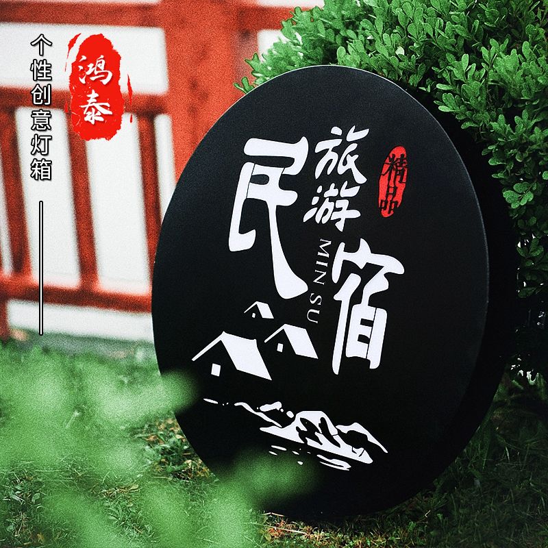 免運 快速出貨 廣告牌 V型廣告牌 木質展架  落地式展架 戶外展架 立式展架燈箱廣告牌led發光 可定制 創意鏤空燈箱廣告牌戶外門頭發光燈箱掛墻式門牌制作招牌鐵藝燈箱 5