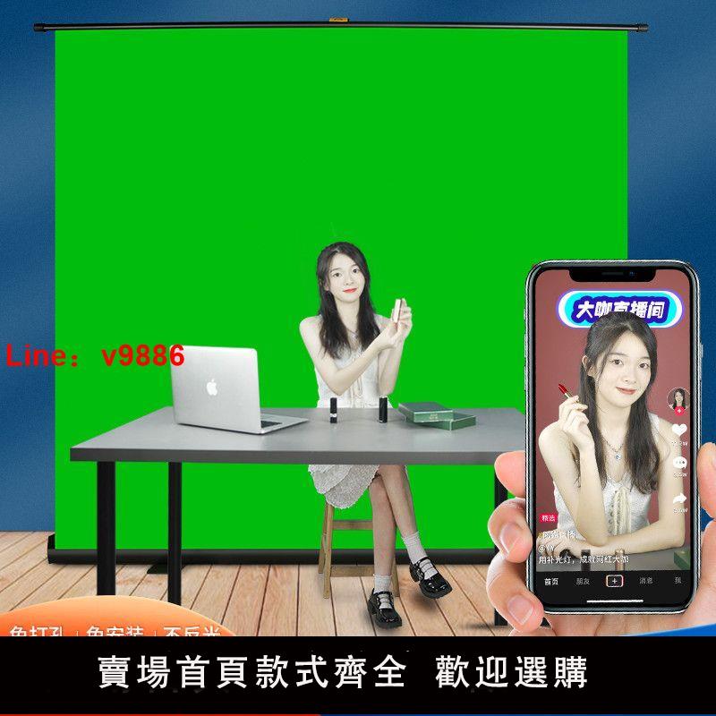 【台灣公司 超低價】綠色背景布加厚綠幕布支架摳像直播間網紅攝影視頻特效拍照免打孔