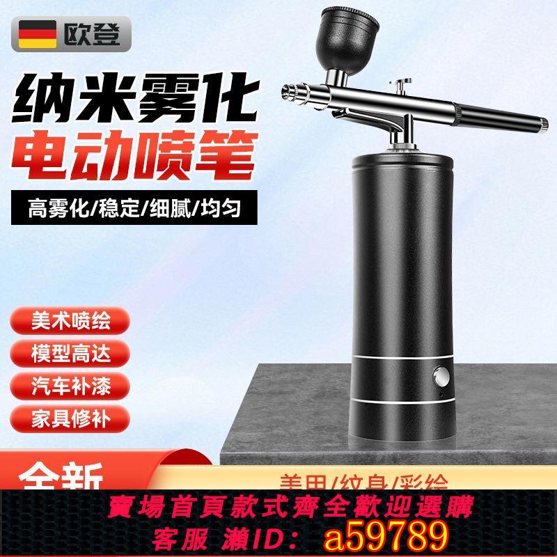 【臺灣公司 可打統編】【店鋪熱銷】噴筆槍電動烘焙蛋糕噴砂機美甲噴塗彩繪模型手辦上色丙烯顏料噴漆