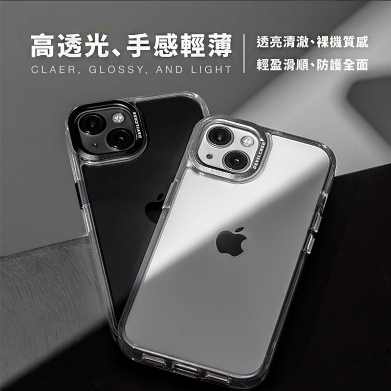 DEVILCASE惡魔盾 iPhone13【緣屋百貨】天天出貨 惡魔防摔殼標準版 惡魔防摔殼 保護殼 防摔手機殼 4