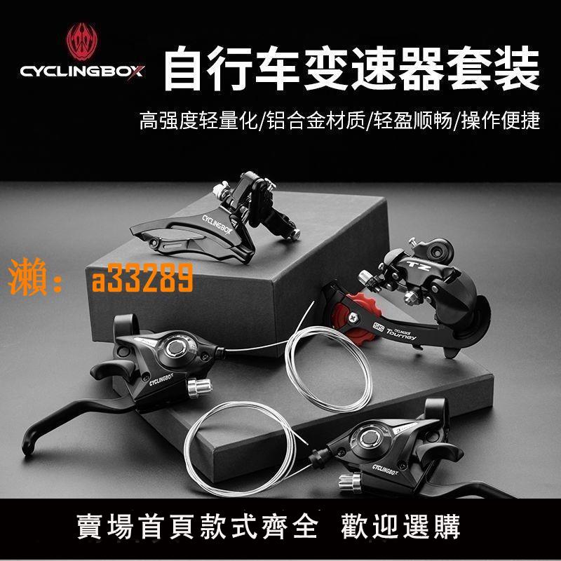 【保固兩年】自行車變速器山地車調速器鋁合金連體撥指套裝通用單車改裝配件全