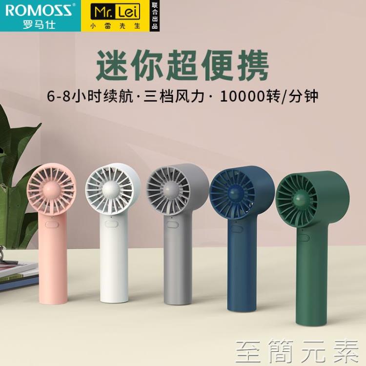 小風扇迷你手持便攜式小型隨身三檔USB充電型可愛學生宿舍夏天辦公室抖音網紅 99購物節