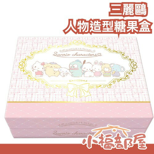 【2026/1月底到貨】日本製 BANDAI 三麗鷗 人物造型糖果盒 送禮首選 兒童點心 帕恰狗 情人節送禮