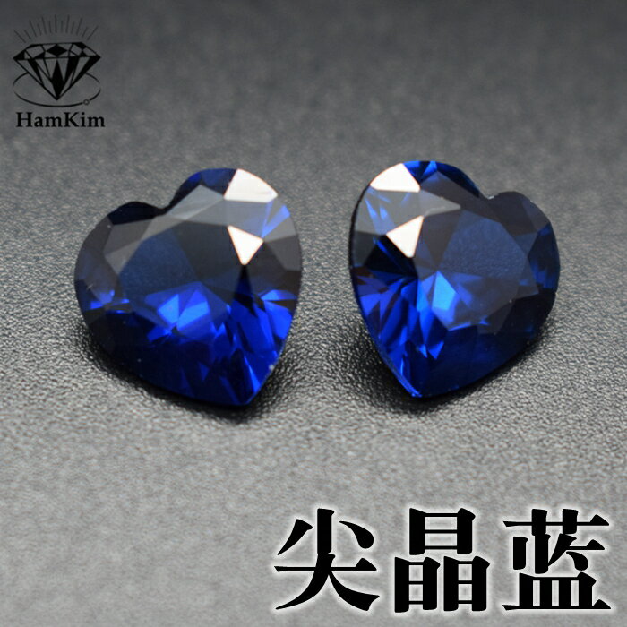 緬甸藍尖晶石113#心形寶石3*3-12*12mm裸石diy吊墜戒指耳釘未鑲嵌