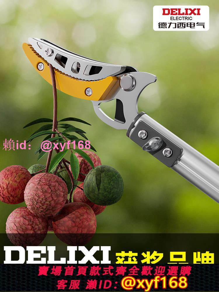德力西摘果神器伸縮桿摘水果高枝剪剪刀採果摘橘子高空採摘摘果器