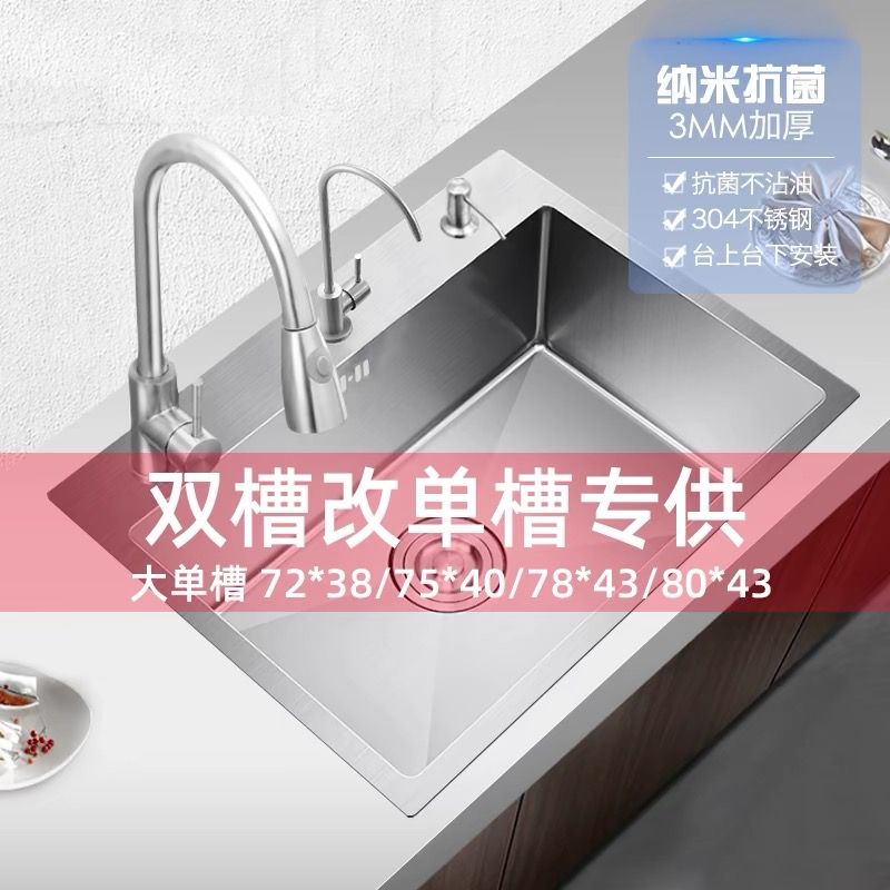 免運 不鏽鋼水槽 廚房洗菜盆 單槽水槽 洗碗池 家用洗碗槽 洗菜池 雙槽水槽 尺寸可定製手工水槽304不銹鋼納米層面廚房洗菜盆單槽雙槽洗碗池特惠/開立發票 工廠現貨 特價j 125