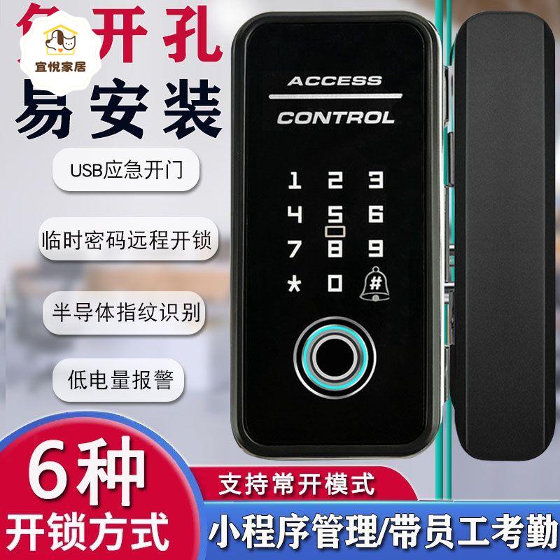 密碼鎖 玻璃門鎖 免開孔 雙門單門鎖有框無框辦公室電子智慧 指紋門鎖[DD0421003]