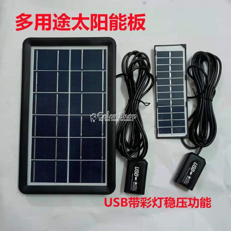 太陽能手機充電板光伏發電板戶外野營旅行多功能帶穩壓USB充電器 710533