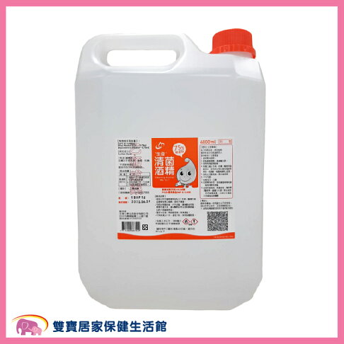 超商一筆訂單只能一罐 生發75 酒精液4公升乙類成藥醫用酒精醫療酒精藥用酒精消毒抗菌手部清潔 刷樂天卡滿 5000賺10 回饋天天領券最高折 300 雙寶居家保健生活館