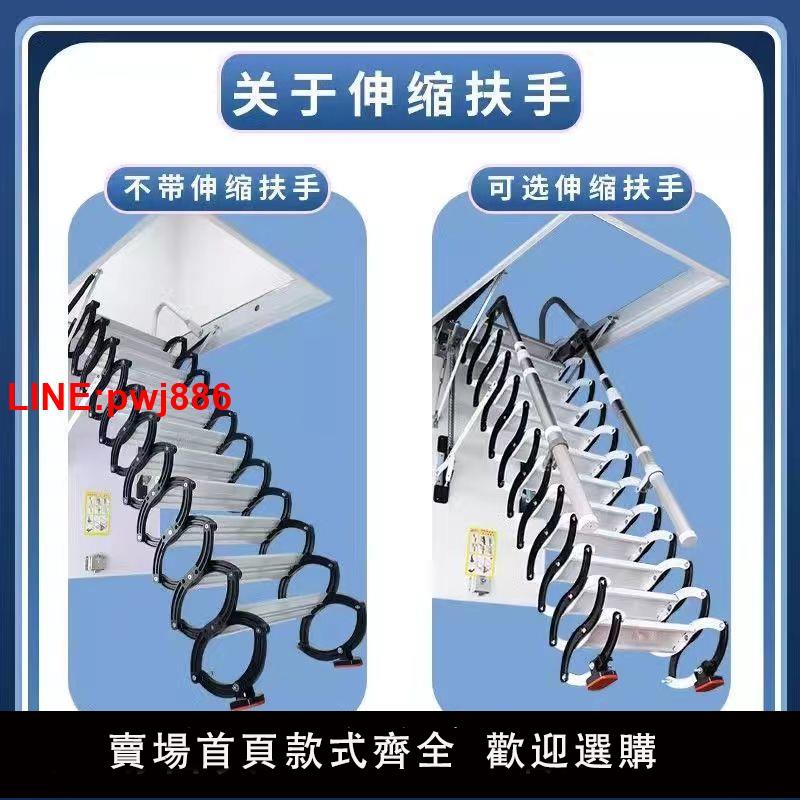 {臺灣公司 可開發票}閣樓伸縮樓梯隱形樓梯可折疊全自動家用收縮伸拉伸縮梯