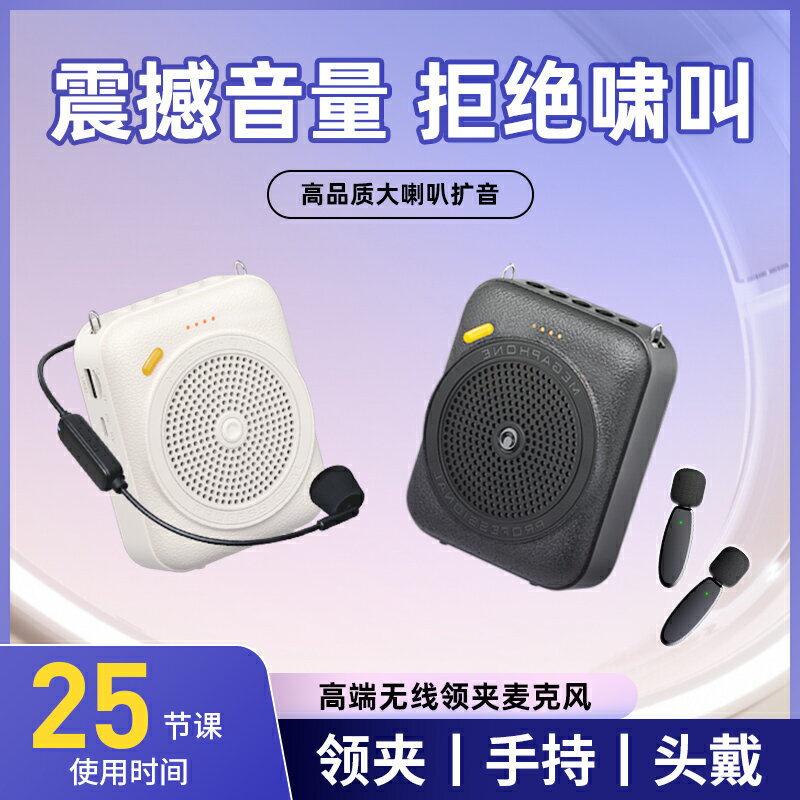 【臺灣公司 可開發票】無線領夾式小蜜蜂擴音器教師講課專用麥克風導遊揚聲器雙人一拖二