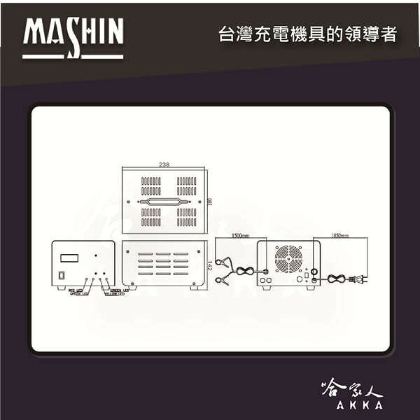 麻新電子 SR-2408 24V/6A  微電腦全自動發電機電池專用充電機 免運 附發票 自動充電功能 工廠專用 哈家人 4