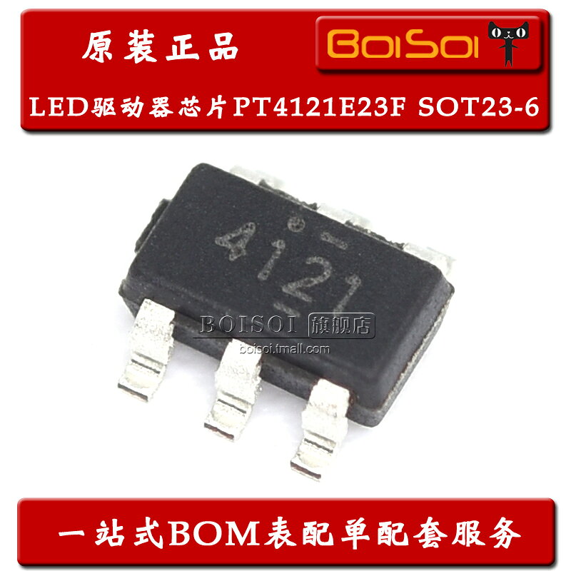 絲印4121 PT4121E23F 貼片 SOT23-6 LED驅動器IC晶片 全新原裝