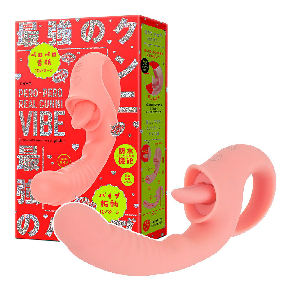 【送270ml潤滑液】PREO-PERO逼真10x10舔陰震動