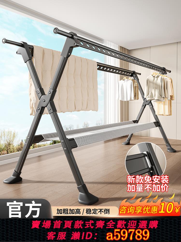 【台灣公司 可打統編】晾衣架落地家用陽臺折疊涼衣桿室內外掛衣服伸縮曬衣架曬被子神器