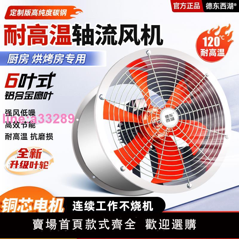 {可開發票}軸流風機耐高溫管道強力380V排風扇工業圓筒抽風機廚房抽油煙散熱