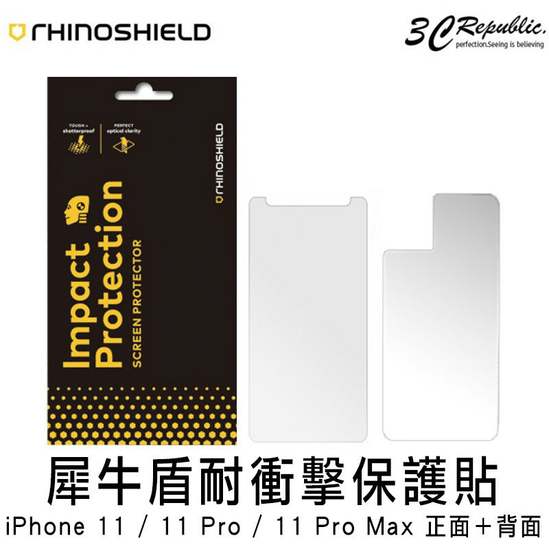 犀牛盾 iPhone 11 Pro Max 耐衝擊 防指紋 零殘膠 防刮 機身 螢幕 正面 + 背面 保護貼【APP下單8%點數回饋】